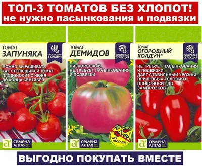 Семена Томат \"Демидов\" купить в интернет-магазине ФОНД СССР с доставкой по  России