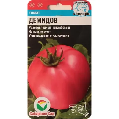 Томат 'Демидов' | BOTSAD.BY