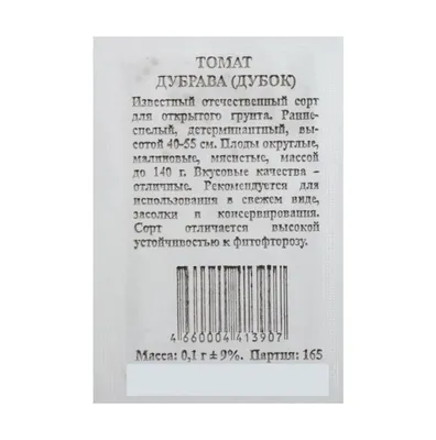 Томат Дубрава, семена | ОГОРОД.сайт