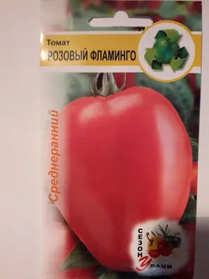 Розовый Фламинго - YouTube