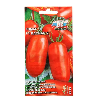 Томат Каспар (сем. Seminis) 10 шт.