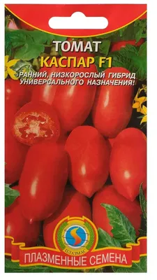 Купить Семена Томат Каспар 2 F1 от Седек, 3287
