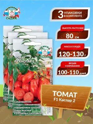 детерминантные и полудетерминантные томаты - mydobro seeds