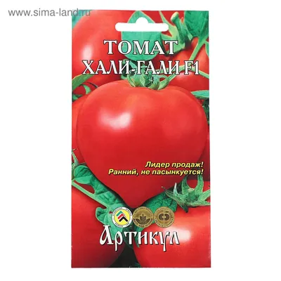 Семена Томат \"Хали-Гали\" F1, раннеспелый, 0,05 г. (4179315) - Купить по  цене от 30.70 руб. | Интернет магазин SIMA-LAND.RU