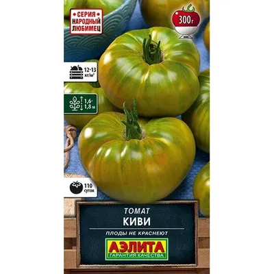 Томат Киви (20шт)