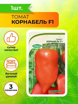 Пинк Хорн F1 - перцевидный томат, розовый полудет, тип Корнабель, купить в  Добрые Семена.ру