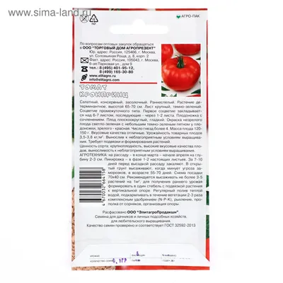 Продаю рассаду томатов и перца коллекционных сортов - Страница 4 - Форум  Дачный ответ Галактики