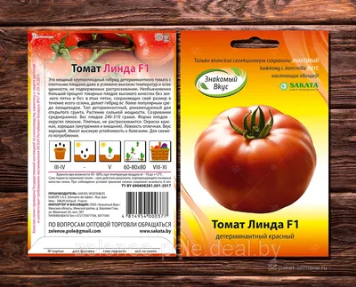 Томат Линда комнатный: описание сорта, отзывы, фото | tomatland.ru