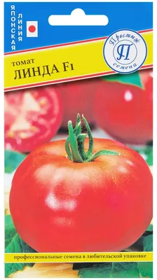 Томат Линда F1, семена Дарит Black Edition 12шт (400) в ТПК РОСТИ - ТПК  Рости