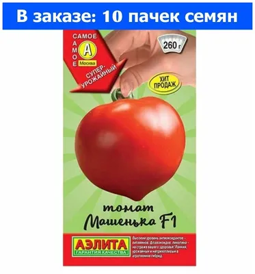 Томат Машенька: характеристика и описание сорта, отзывы, фото