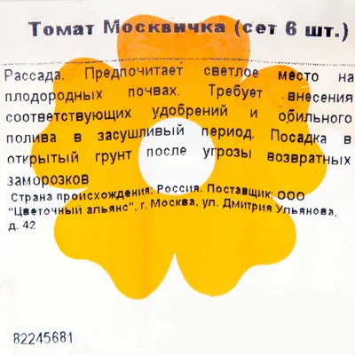 Семена Томат, Мишка на севере F1, 10 шт, цветная упаковка, Аэлита в  Воронеже: цены, фото, отзывы - купить в интернет-магазине Порядок.ру