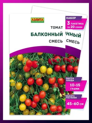 Эти низкорослые сорта помидоров идеальны для выращивания на подоконнике:  едим свое круглый год — вкусные, мякоть нежная