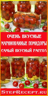 Помидоры на зиму теперь только так! Впервые пробовала, вкуснее нет! Быстрые  НЕ маринованные помидоры - YouTube