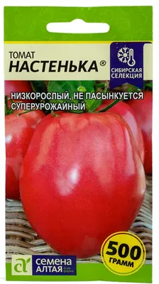 Томат Настенька • Описание, ОТЗЫВЫ(17), фото, семена, купить