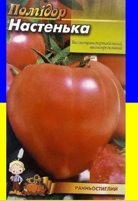 Томат «Настенька» 0,1г Малахіт Поділля: продажа, цена в Мариуполе. Семена и  рассада овощных культур от \"Удачу на дачу\" - 638854940