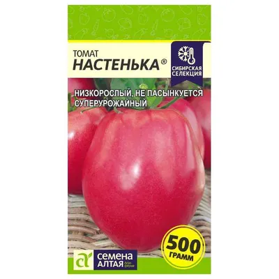 Томат Настенька: отзывы, описание, характеристика, фото