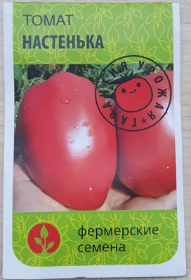 Семена Томат Йетина мать - купить по выгодной цене | Урожайка