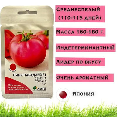 Помидоры Пинк Парадайз отборные Узбекистан 500г - купить с доставкой в  Vprok.ru Перекрёсток по цене 299.00 руб.