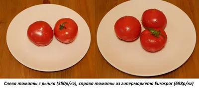 Помидоры розовые парадайз – Овощи – купить с доставкой по Москве в  интернет-магазине ВИТАМИНЫ