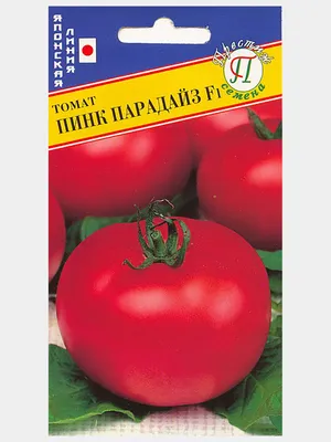 Семена томатов Пинк Парадайз – купить в интернет-магазине OZON по низкой  цене