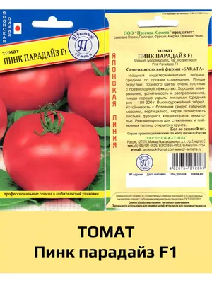 Томаты розовые Азербайджан - купить с доставкой в Пятигорске в Перекрёстке