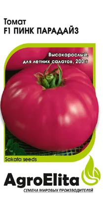 ✓ Семена Томат Пинк парадайз F1, 5шт, AgroElita, Sakata по цене 126,40 руб.  ◈ Большой выбор ◈ Купить по всей России ✓ Интернет-магазин Гавриш ☎  8-495-902-77-18