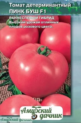 Помидоры Pink Bomb F1 цена | pigu.lt