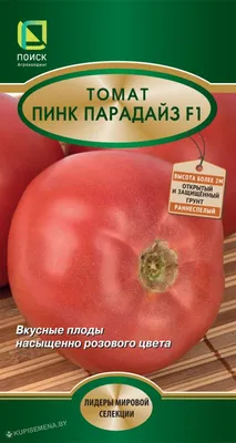 Семена Томат Пинк парадайз F1, 1 уп Престиж 173286422 купить в  интернет-магазине Wildberries
