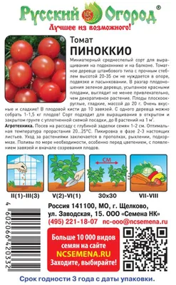 Как выращивать помидоры на подоконнике. Выбираем сорт и уход