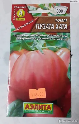 Томат \"Пузата Хата\" от Аэлита - «Я в гневе, ожидание не совпало с  реальностью.😠 Все мои старания \"КОТУ ПОД ХВОСТ\"😫» | отзывы