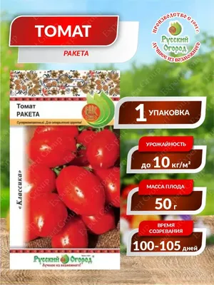 Томат Космос, семена | ОГОРОД.сайт