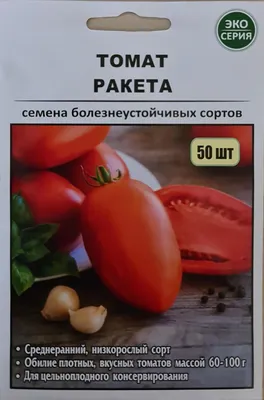 Семена томат \"Ракета\" купить по цене 56 ₽ в интернет-магазине KazanExpress