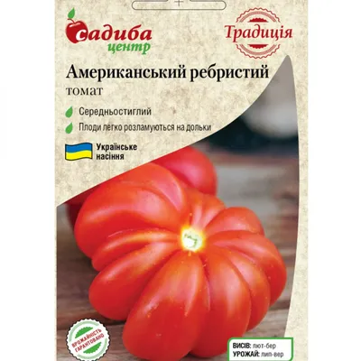 Томат Запотек розовый ребристый, 5 семян | Дачная Коллекция