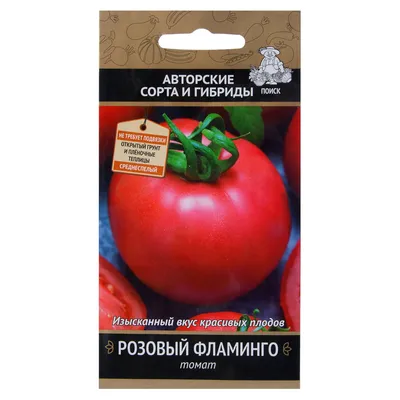 Семена Seedera Томат Розовый фламинго 0.2г ❤️ доставка на дом от магазина  Zakaz.ua