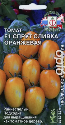 Томат Спрут золотой F1