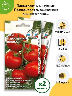 Томат - Нетипичный фермер
