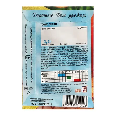 Семена \"Агроуспех\" - томат \"Титан\" - «Выращиваем помидоры для себя. » |  отзывы