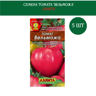 И/томат Вельможа Д розов. серцевидн. * 20шт — цена в LETTO