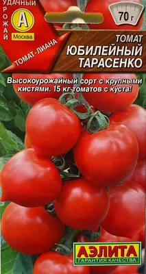 Томат Вечный зов 20шт из Семена Томатов 24руб.