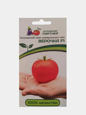 Семена Партнер Томат \"ВЕРОЧКА F1\" (0,1г) (ID#165282646), цена: 7.95 руб.,  купить на Deal.by