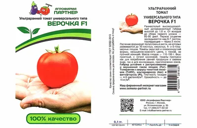 6 томатных лидеров продаж | Семена Партнер | Дзен