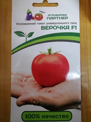 Верочка в Беларуси. Сравнить цены и поставщиков промышленных товаров на  маркетплейсе Deal.by