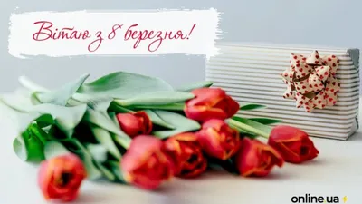 Поздравления с 8 марта для любимой, мамы, бабушки - в стихах, прозе,  открытках и видео