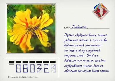 https://hi-tech.mail.ru/news/107166-rossijskij-chat-bot-gigachat-nauchilsya-generirovat-otkrytki-k-8-marta-kak-poprobovat/