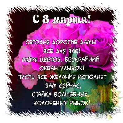 Поздравление С 8 Марта Для Анжелика | TikTok