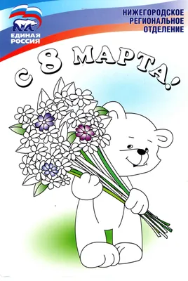 ЛУЧШЕЕ #ПОЗДРАВЛЕНИЕ С 8 МАРТА МАМЕ/#ОТКРЫТКА С 8 МАРТА МАМЕ - YouTube