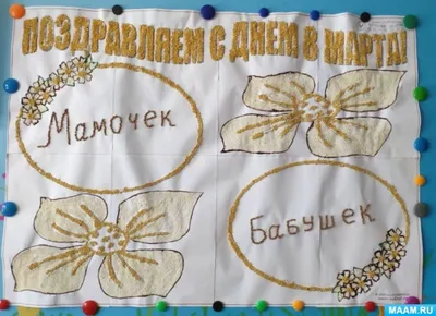 Мейн кун Степа и кот Тихон. С праздником 8 марта! | Мозаика жизни | Дзен
