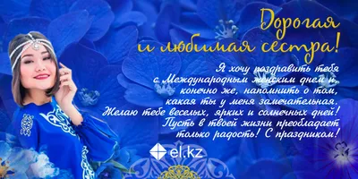 Купить Мини-открытка \"С праздником 8 марта!\" оптом от 1 шт. — «CardsLike»