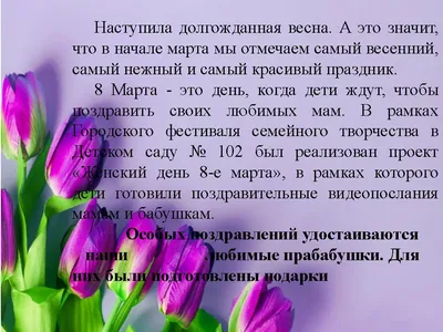 Красивые картинки поздравлений с 8 марта (39 фото)