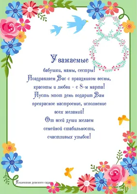МБДОУ \"Детский сад №8 \"Гнёздышко\", г.Бахчисарай. В марте есть такой денёк с  цифрой, словно кренделёк.